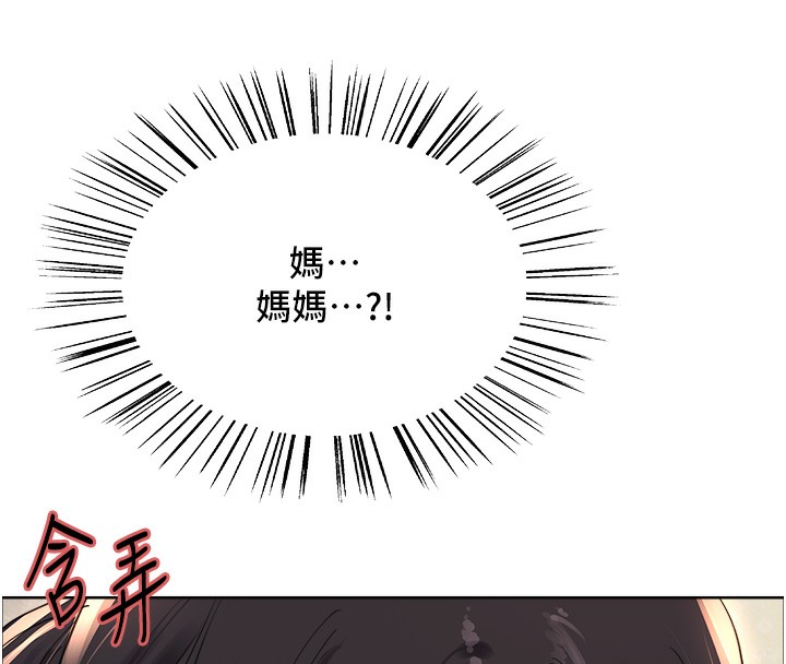 色轮眼第2季第62話-母女的誘惑