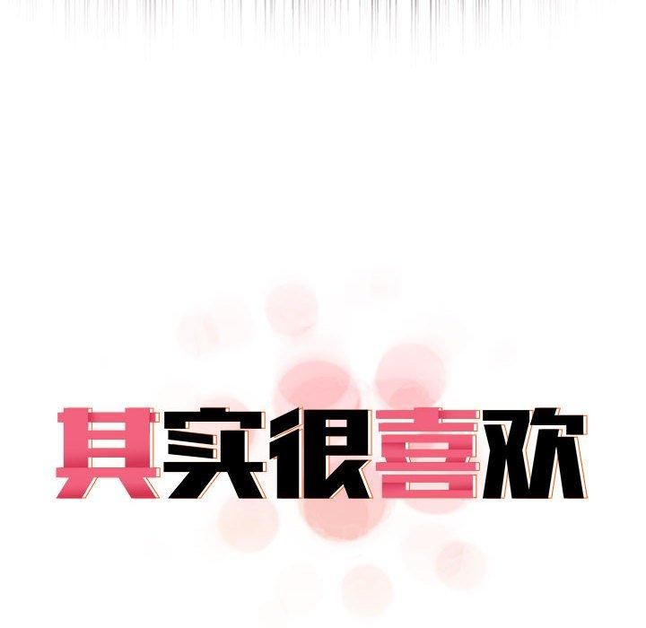 其实很喜欢第39話