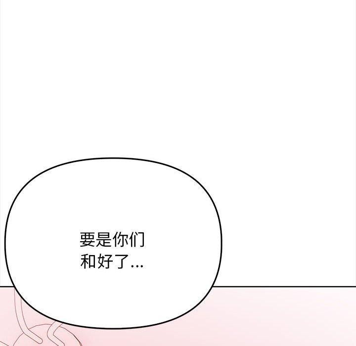 其实很喜欢第39話