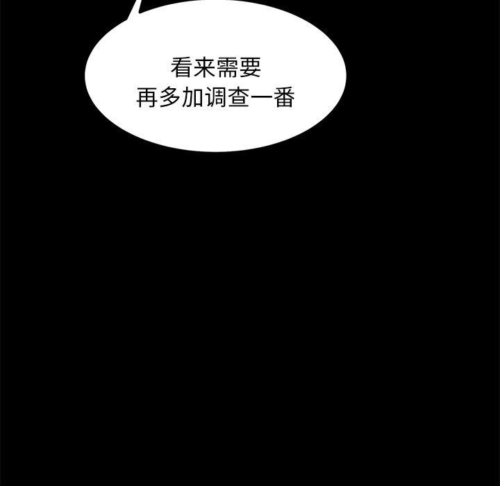 犬神的游戏第8話