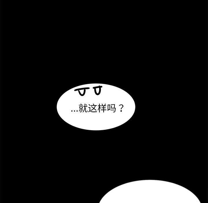 犬神的游戏第8話