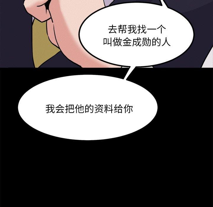 犬神的游戏第8話