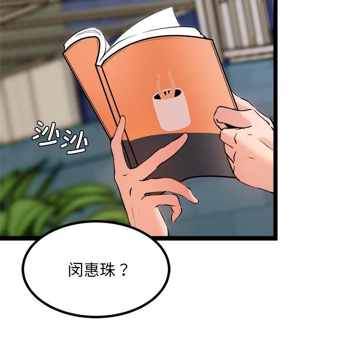 犬神的游戏第8話