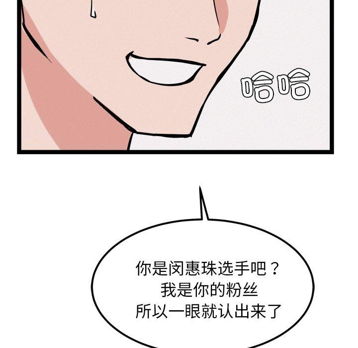 犬神的游戏第8話