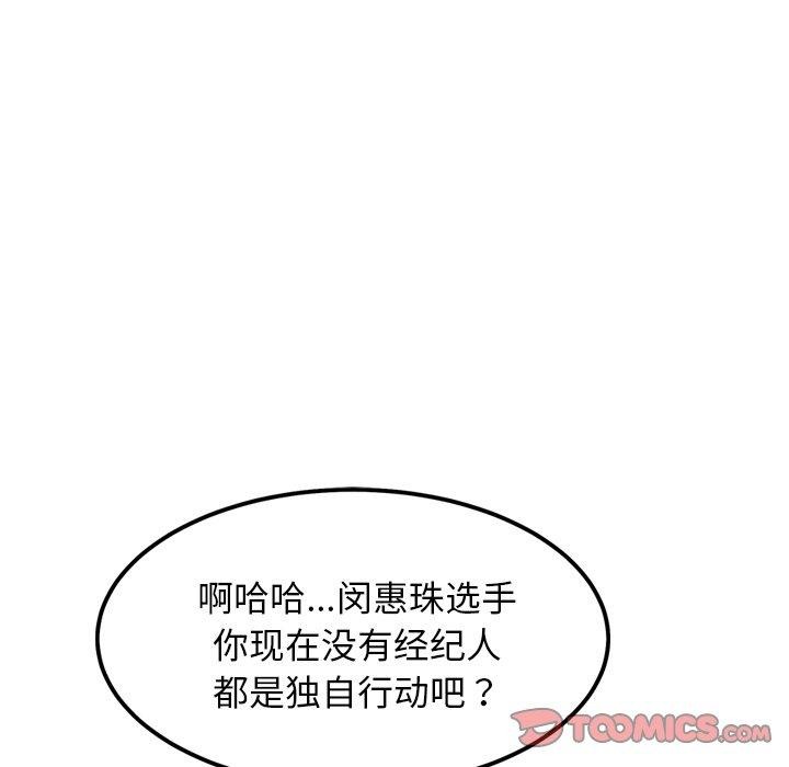 犬神的游戏第8話