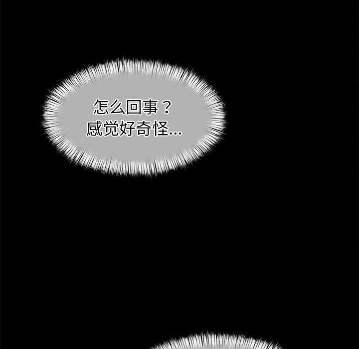 犬神的游戏第8話