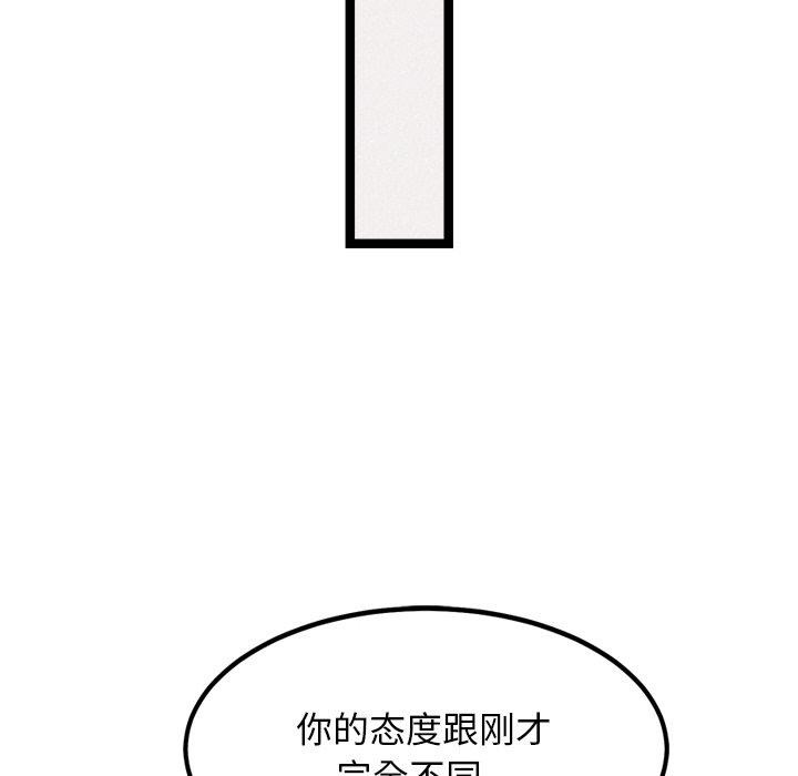 犬神的游戏第8話