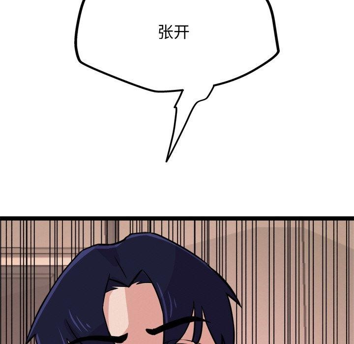 犬神的游戏第8話