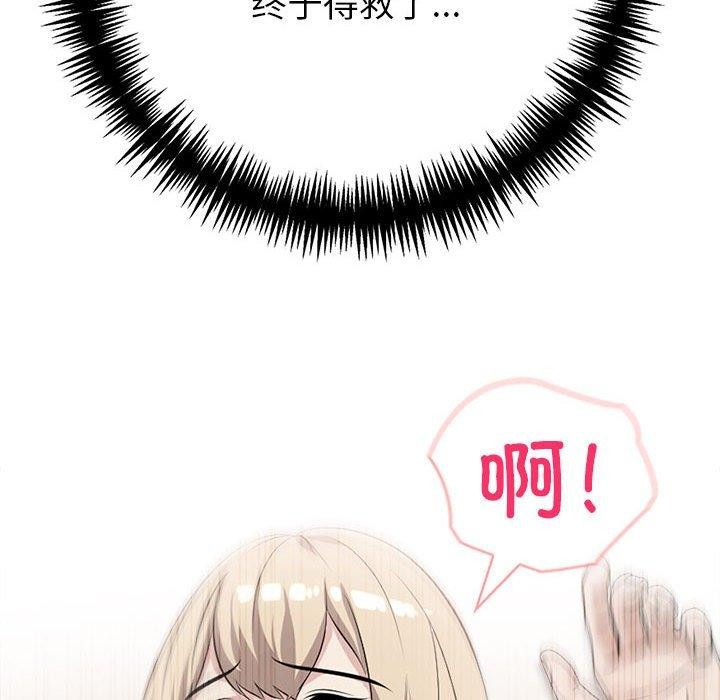 夫妇游戏第16話