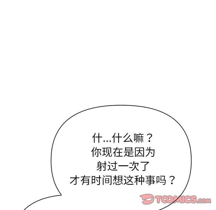 夫妇游戏第16話