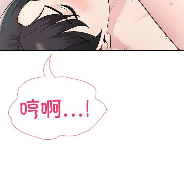 夫妇游戏第16話