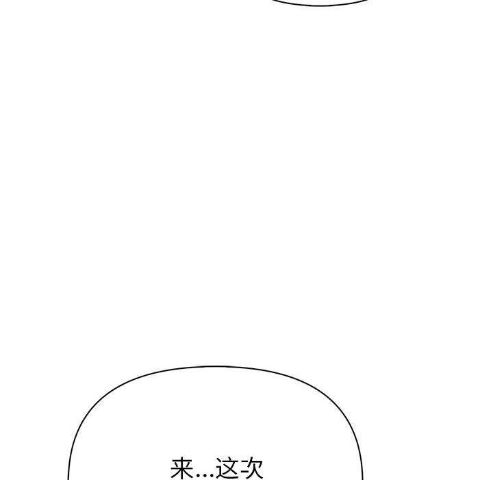 夫妇游戏第16話