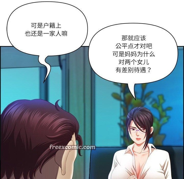 最强男人第13話