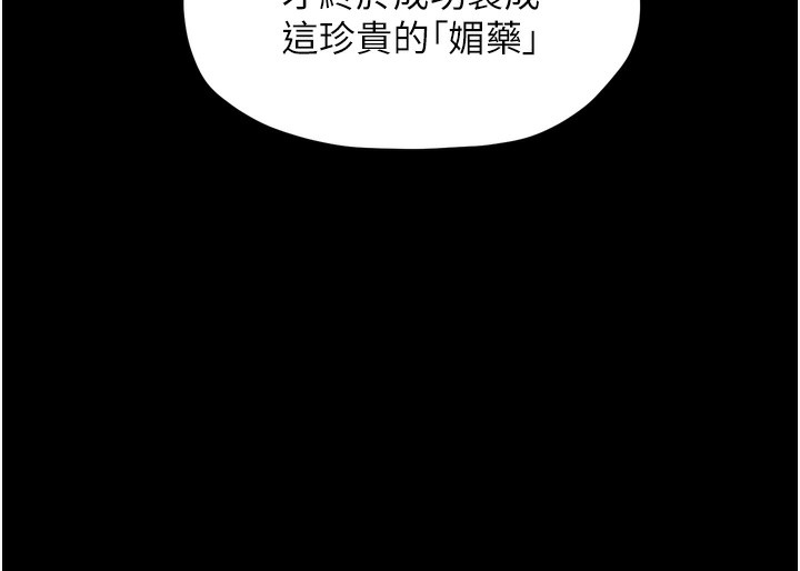 最强家丁第26話-摯友的搶妻計畫
