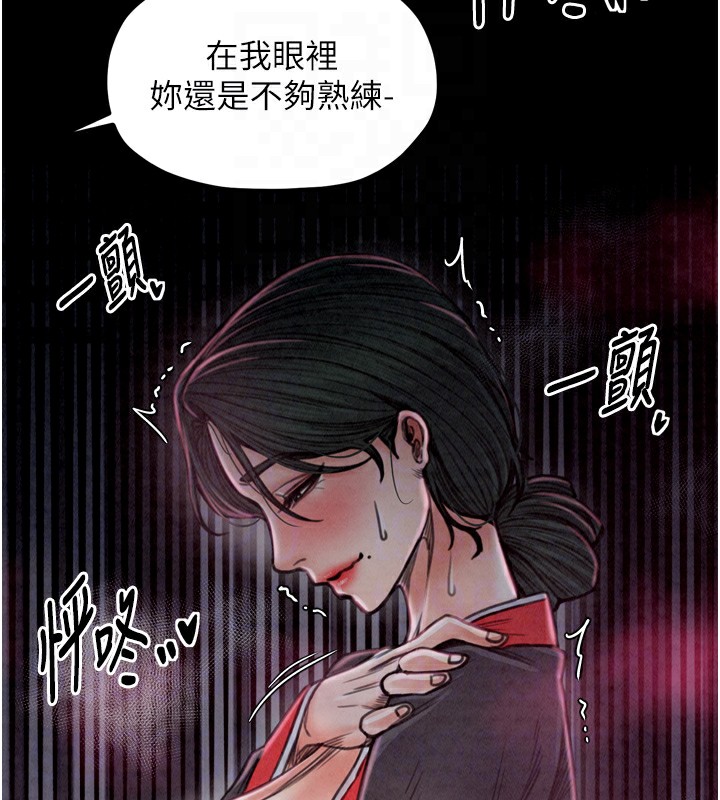 最强家丁第26話-摯友的搶妻計畫