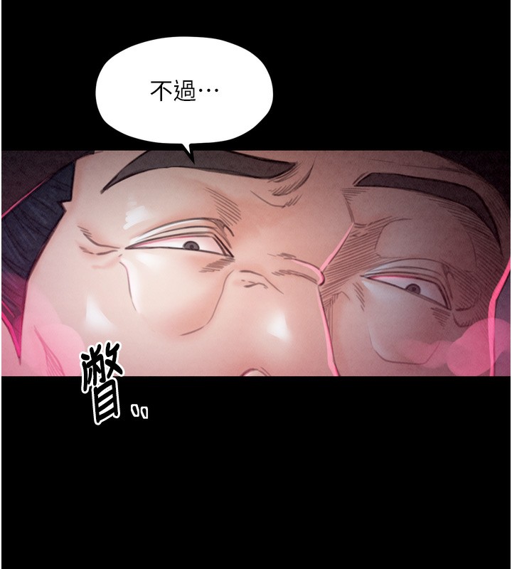 最强家丁第26話-摯友的搶妻計畫