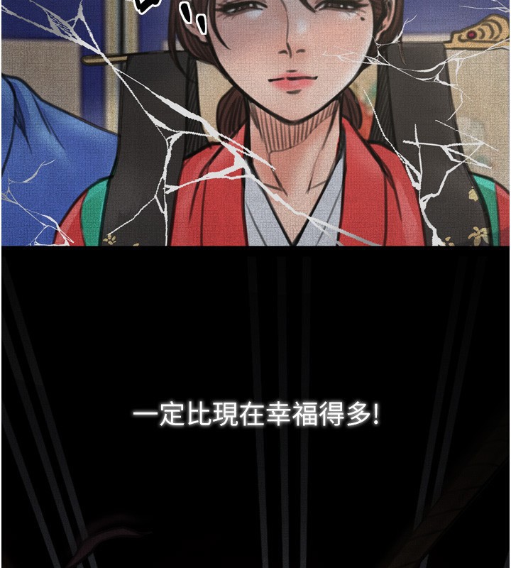 最强家丁第26話-摯友的搶妻計畫