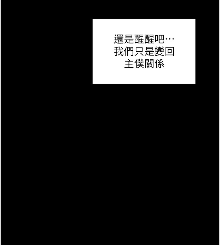 最强家丁第26話-摯友的搶妻計畫