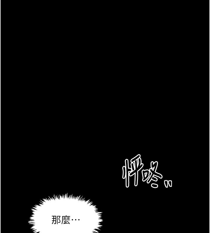 最强家丁第26話-摯友的搶妻計畫