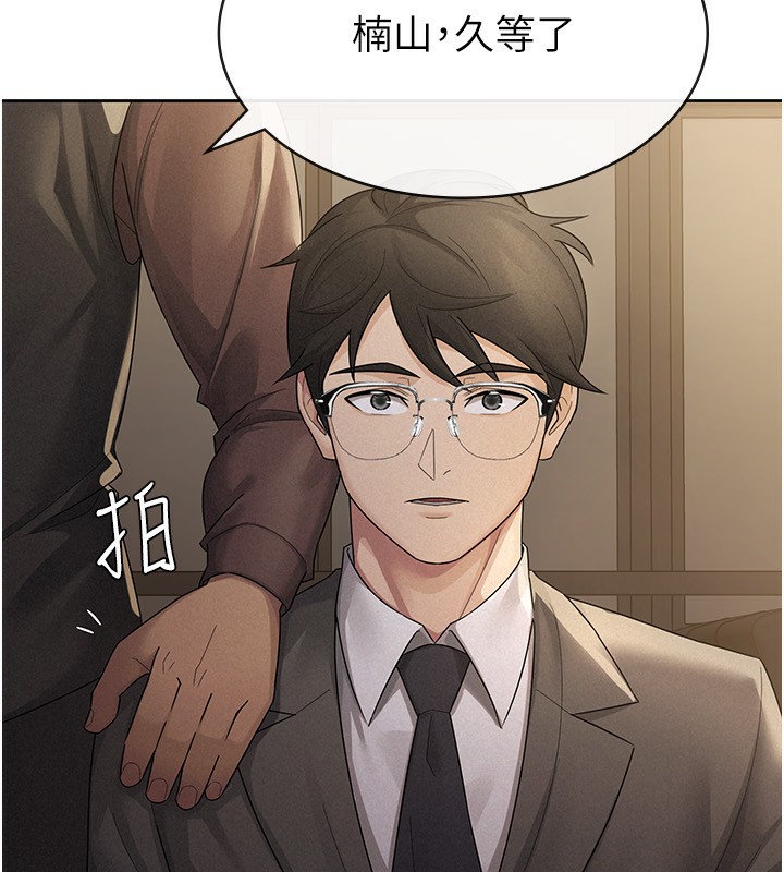 税金女友第28話-你要上誰?