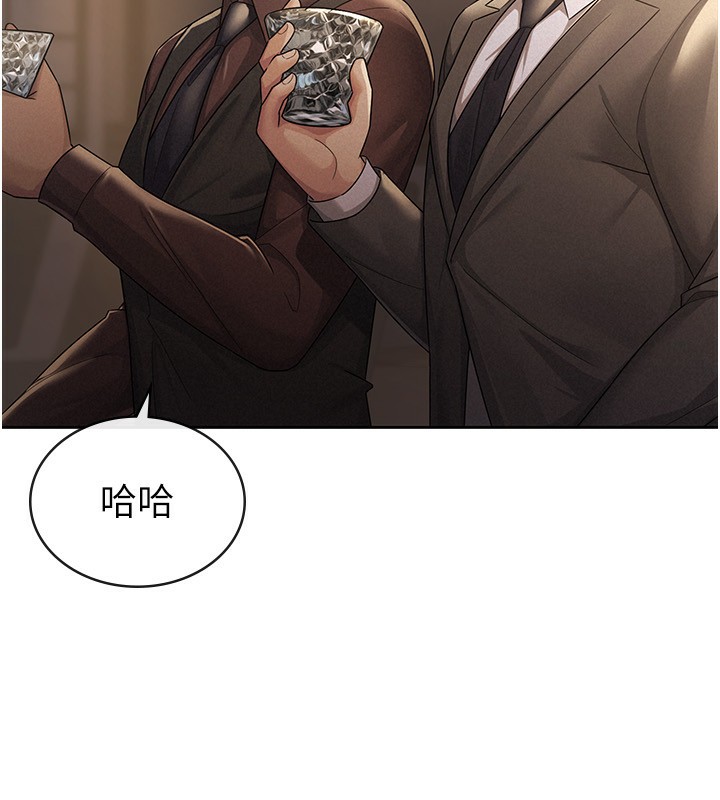 税金女友第28話-你要上誰?