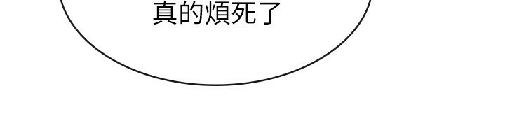 税金女友第28話-你要上誰?