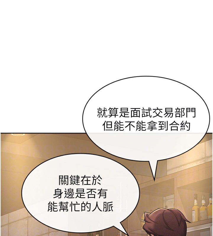 税金女友第28話-你要上誰?