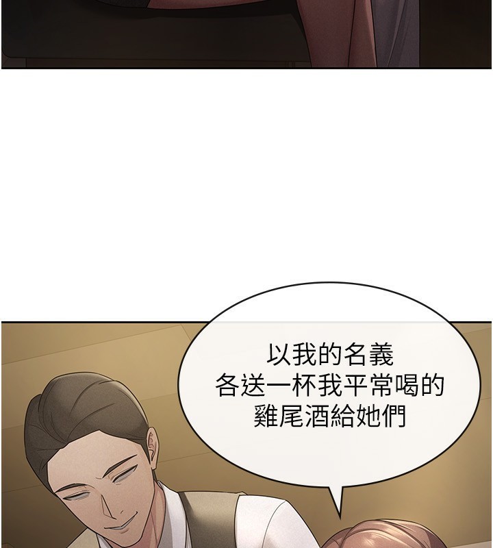 税金女友第28話-你要上誰?