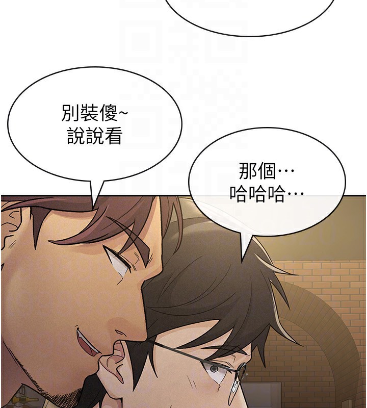 税金女友第28話-你要上誰?