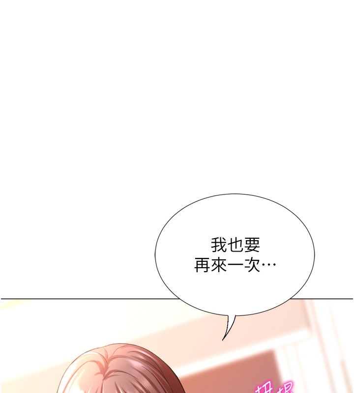 猎爱转蛋机第27話-用那對奶報答我