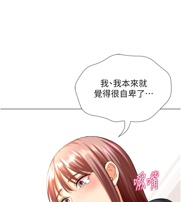 猎爱转蛋机第27話-用那對奶報答我