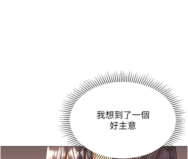 猎爱转蛋机第27話-用那對奶報答我