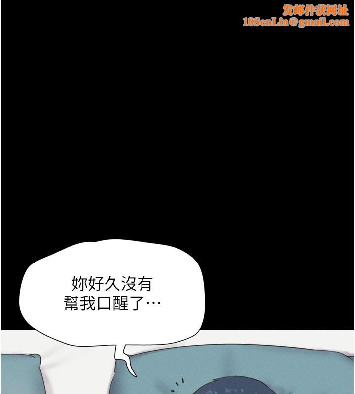 韶恩第38話-我無法給你刺激了嗎…?