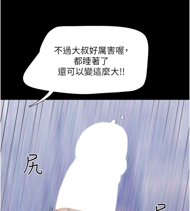 韶恩第38話-我無法給你刺激了嗎…?