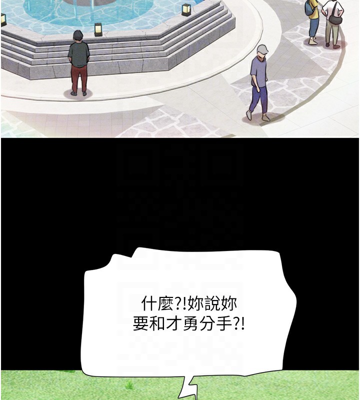 韶恩第38話-我無法給你刺激了嗎…?