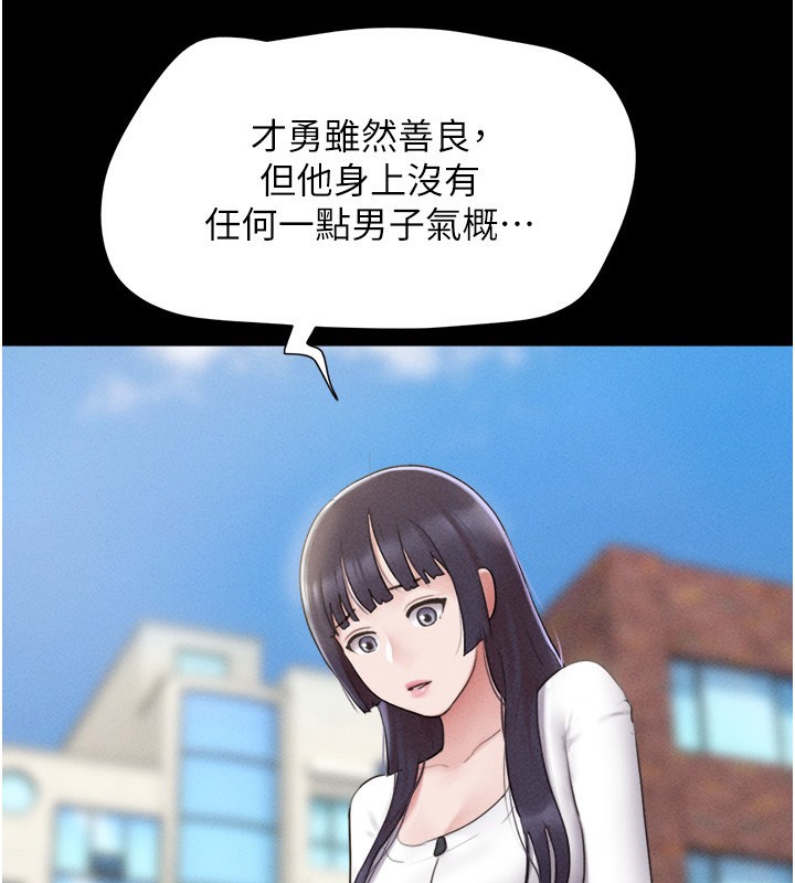 韶恩第38話-我無法給你刺激了嗎…?