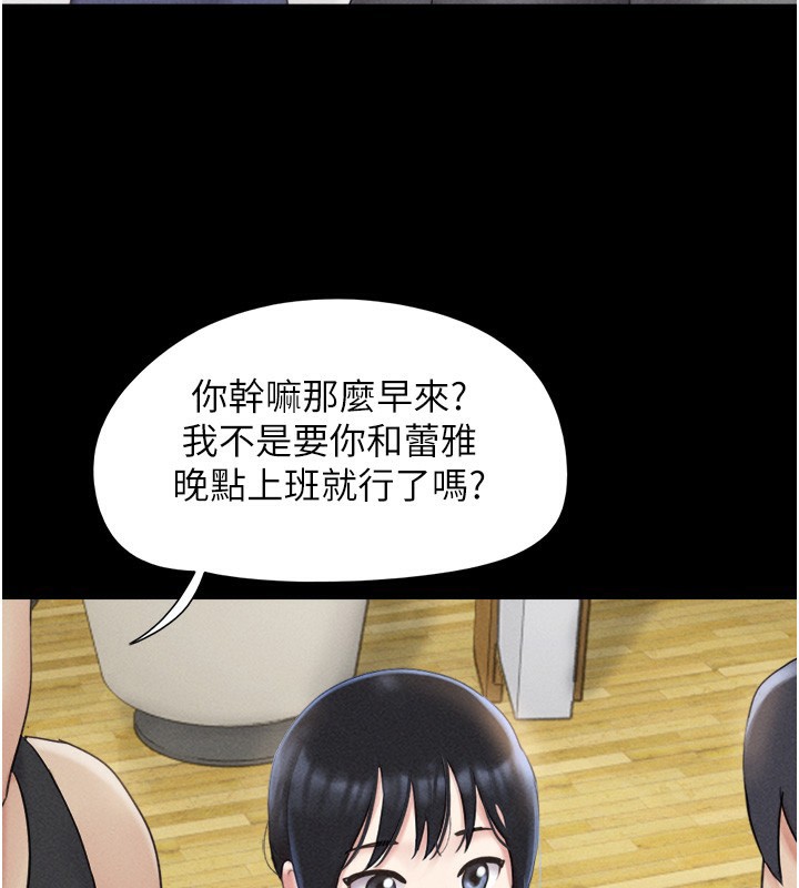 韶恩第38話-我無法給你刺激了嗎…?