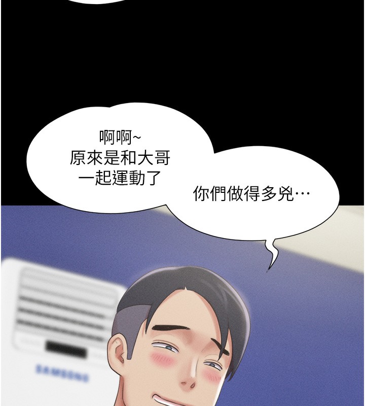 韶恩第38話-我無法給你刺激了嗎…?