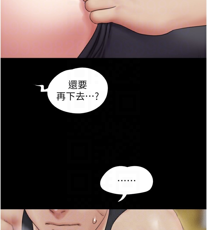 韶恩第38話-我無法給你刺激了嗎…?