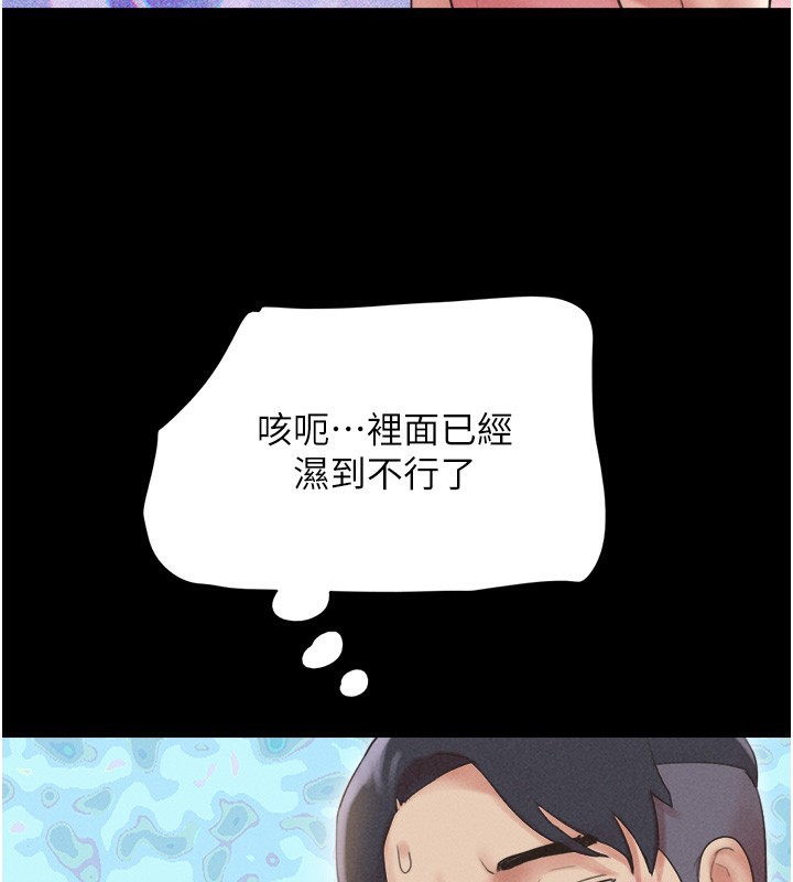 韶恩第38話-我無法給你刺激了嗎…?