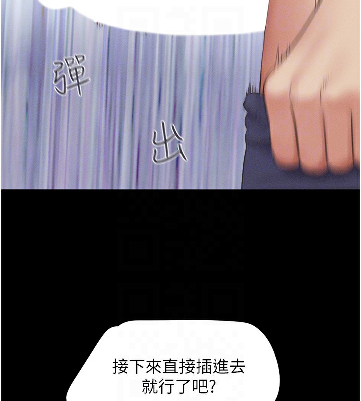 韶恩第38話-我無法給你刺激了嗎…?