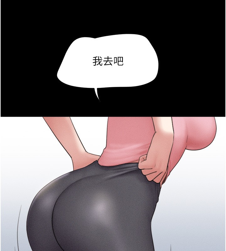 韶恩第38話-我無法給你刺激了嗎…?