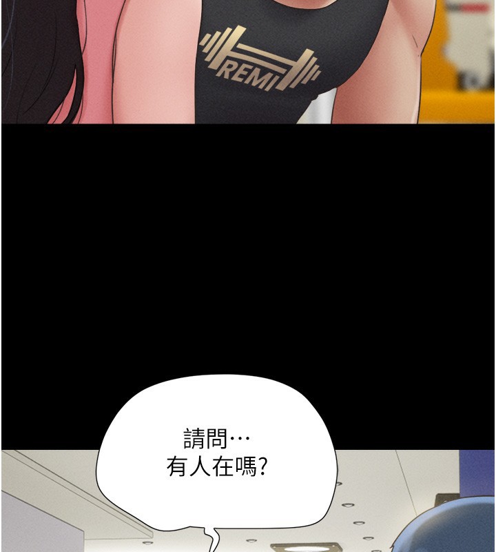 韶恩第38話-我無法給你刺激了嗎…?