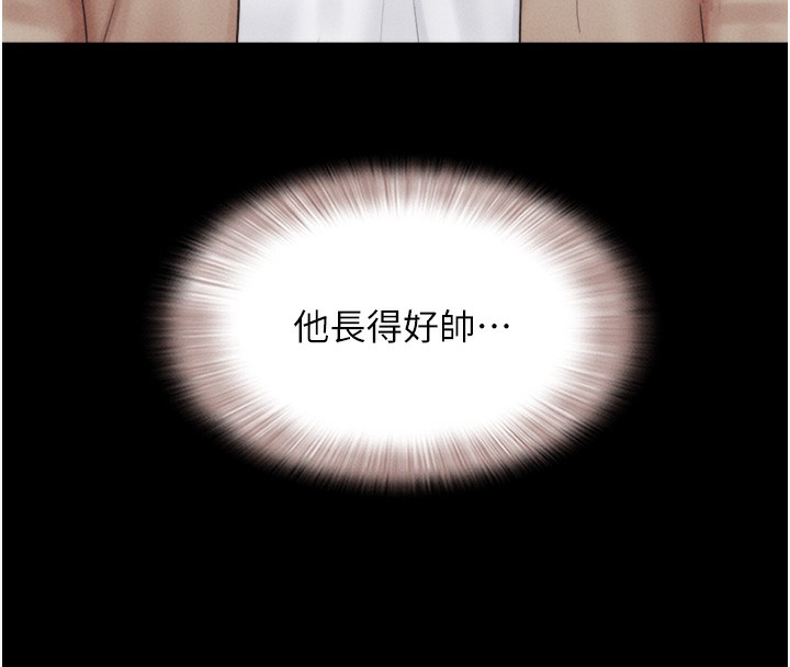 韶恩第38話-我無法給你刺激了嗎…?