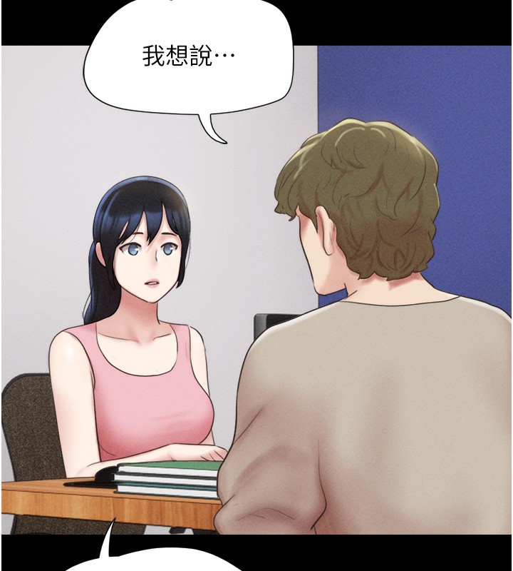 韶恩第38話-我無法給你刺激了嗎…?