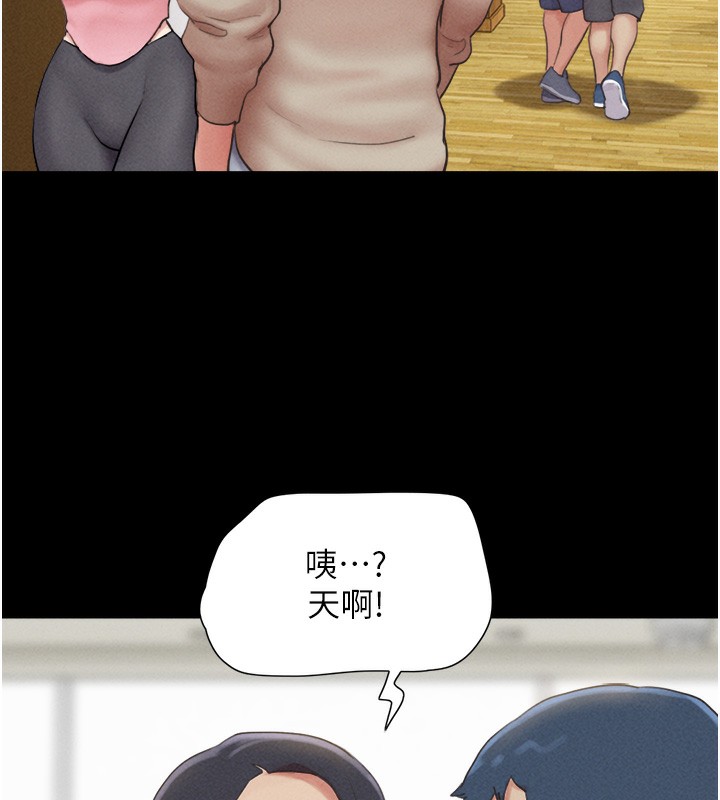 韶恩第38話-我無法給你刺激了嗎…?