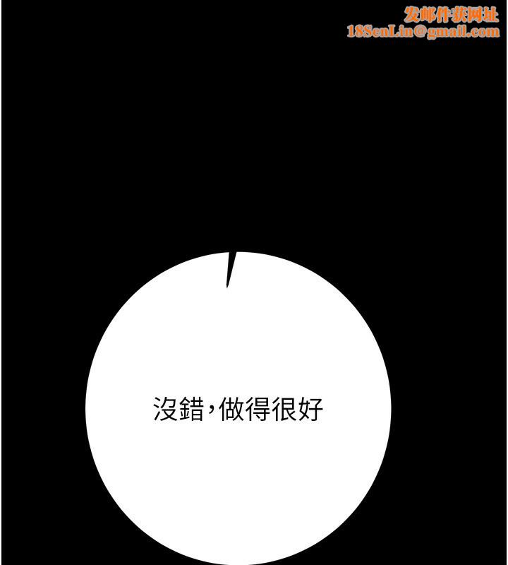 掠夺行动第44話-在公園盡情吹喇叭