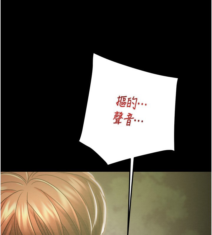 掠夺行动第44話-在公園盡情吹喇叭