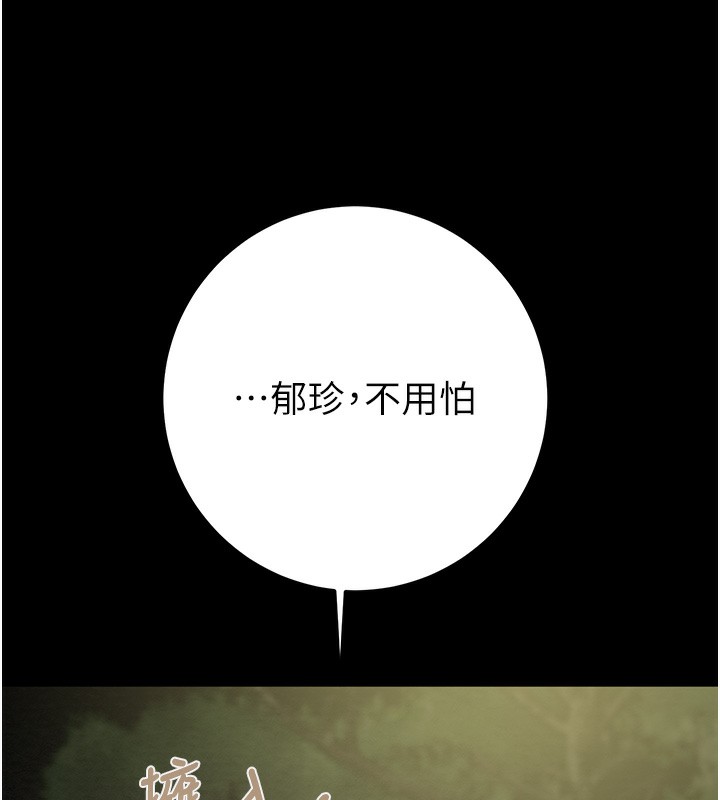 掠夺行动第44話-在公園盡情吹喇叭