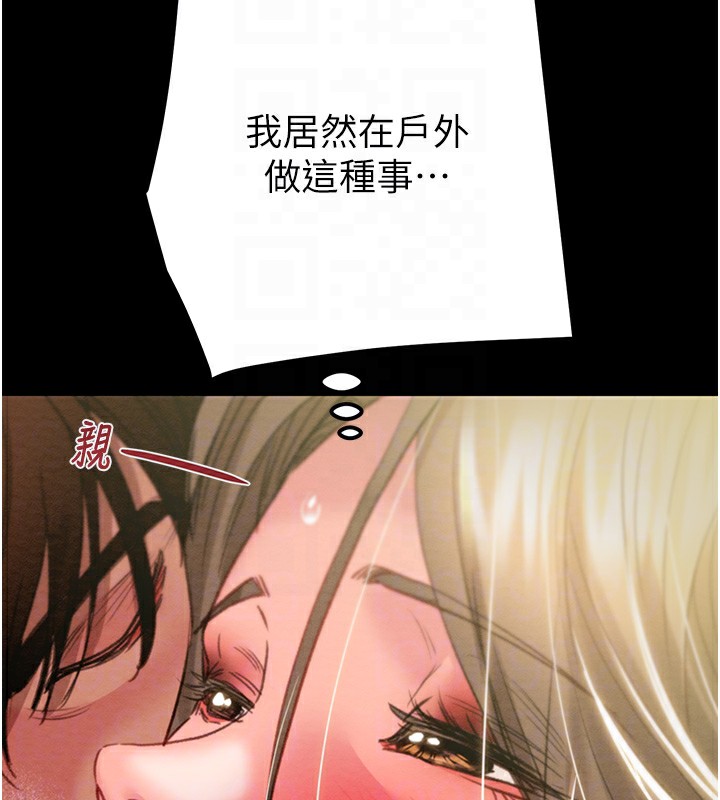 掠夺行动第44話-在公園盡情吹喇叭